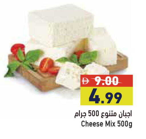 available at أسواق رامز in الإمارات العربية المتحدة , الامارات - الشارقة / عجمان