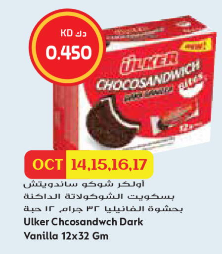 Vanilla available at Grand Costo in Kuwait - Kuwait City