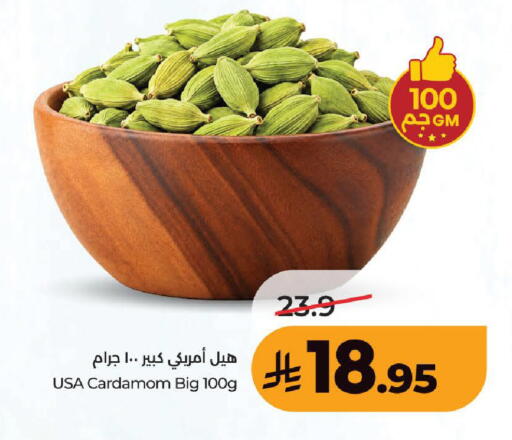 Cardamom available at LULU Hypermarket in KSA, Saudi Arabia, Saudi - Ta'if