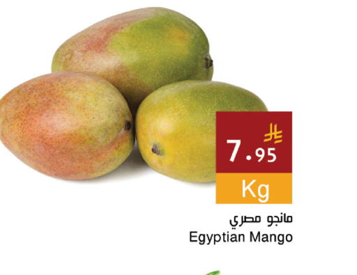 Mango from Egypt available at Hala Markets in KSA, Saudi Arabia, Saudi - Dammam