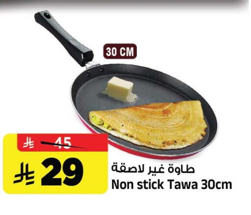 متوفر لدى المدينة هايبرماركت في مملكة العربية السعودية, السعودية, سعودية - الرياض