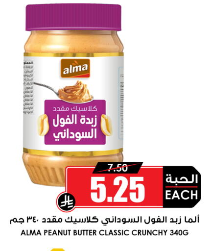 available at Prime Supermarket in KSA, Saudi Arabia, Saudi - Hafar Al Batin