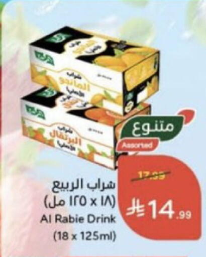 available at Hyper Panda in KSA, Saudi Arabia, Saudi - Unayzah