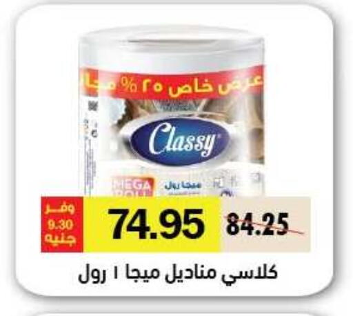 available at رويال هاوس in Egypt - القاهرة