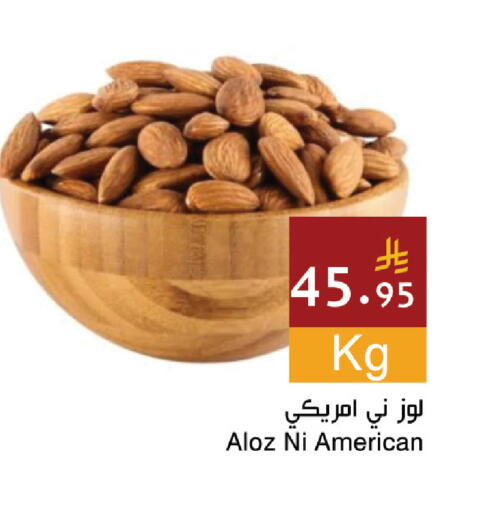 متوفر لدى اسواق هلا في مملكة العربية السعودية, السعودية, سعودية - المنطقة الشرقية