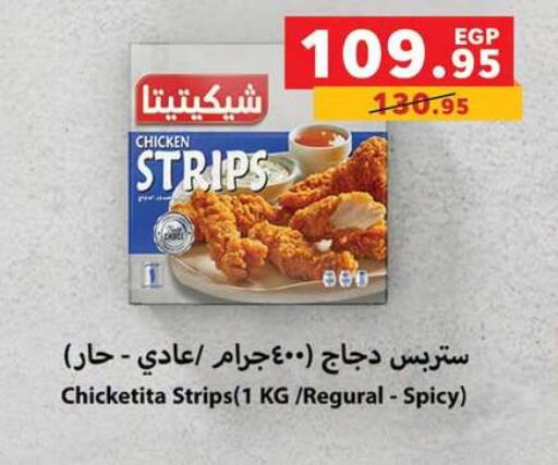 available at Panda  in Egypt - Cairo