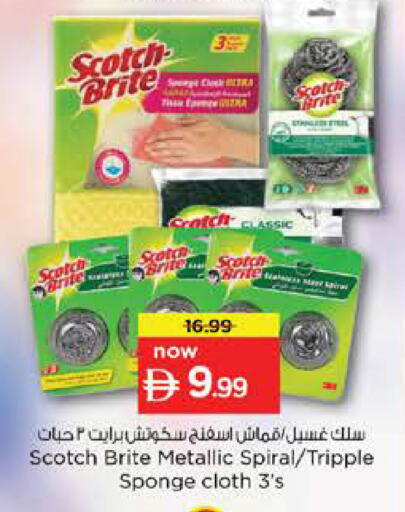 available at Nesto Hypermarket in UAE - Fujairah