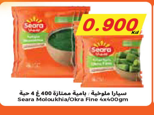 Okra available at سيتي هايبرماركت in الكويت - مدينة الكويت