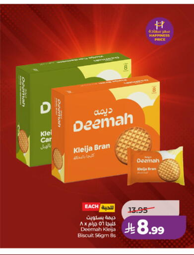 Cardamom available at LULU Hypermarket in KSA, Saudi Arabia, Saudi - Unayzah