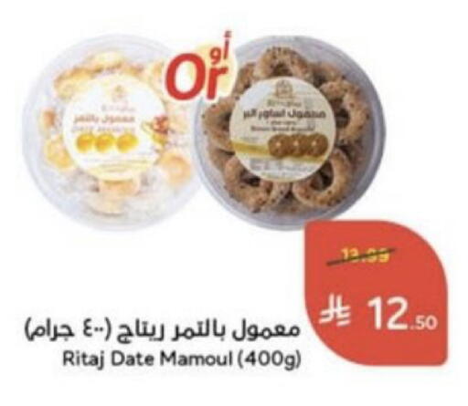 Date available at Hyper Panda in KSA, Saudi Arabia, Saudi - Al Majmaah