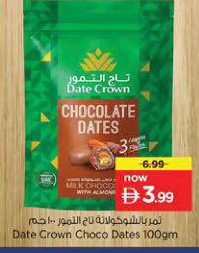 Date available at نستو هايبرماركت in الإمارات العربية المتحدة , الامارات - دبي