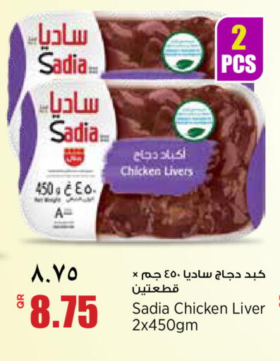 available at Retail Mart in Qatar - Al Wakra