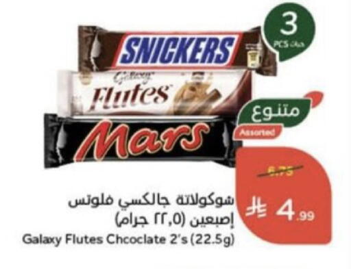 available at هايبر بنده in مملكة العربية السعودية, السعودية, سعودية - عنيزة