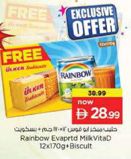 available at نستو هايبرماركت in الإمارات العربية المتحدة , الامارات - دبي