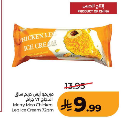 available at LULU Hypermarket in KSA, Saudi Arabia, Saudi - Khamis Mushait