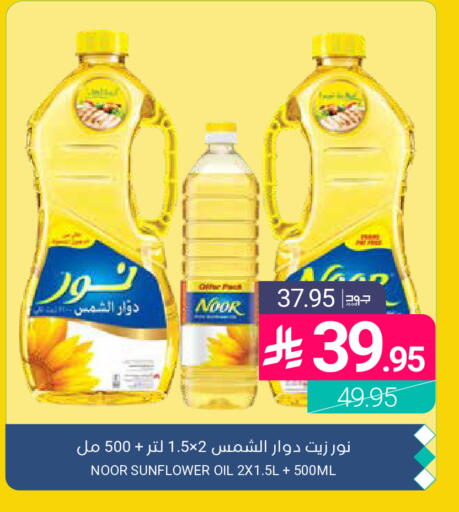 available at Muntazah Markets in KSA, Saudi Arabia, Saudi - Qatif
