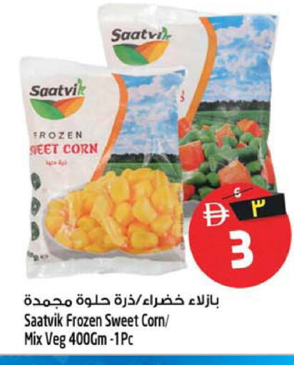 available at سفاري هايبرماركت in الإمارات العربية المتحدة , الامارات - دبي