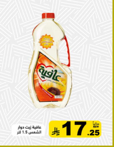 available at أسواق رامز in مملكة العربية السعودية, السعودية, سعودية - القطيف‎