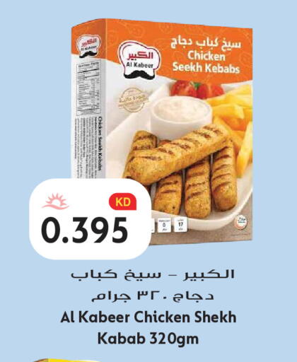 available at Grand Hyper in Kuwait - Kuwait City