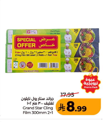 available at لولو هايبرماركت in مملكة العربية السعودية, السعودية, سعودية - المدينة المنورة