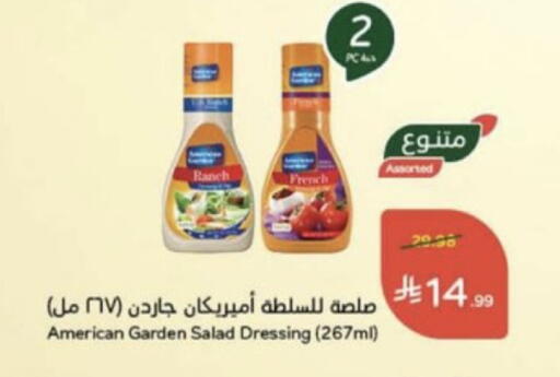 available at هايبر بنده in مملكة العربية السعودية, السعودية, سعودية - عنيزة