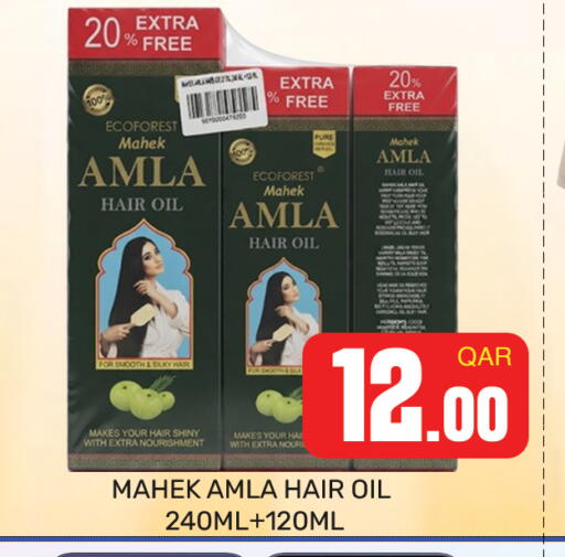 available at مجلس هايبرماركت in قطر - الريان