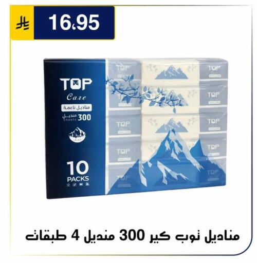 متوفر لدى الحسين توب أب في مملكة العربية السعودية, السعودية, سعودية - الرياض