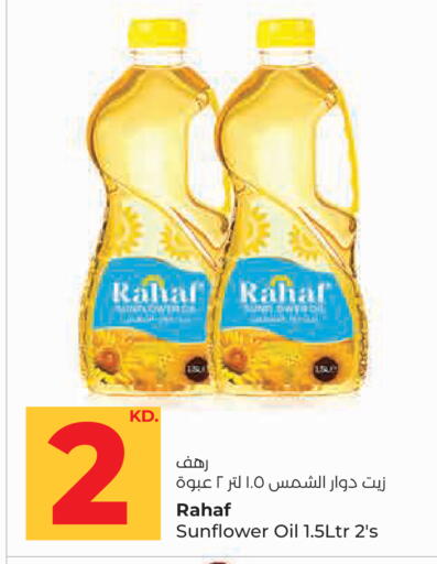 available at لولو هايبر ماركت in الكويت - مدينة الكويت
