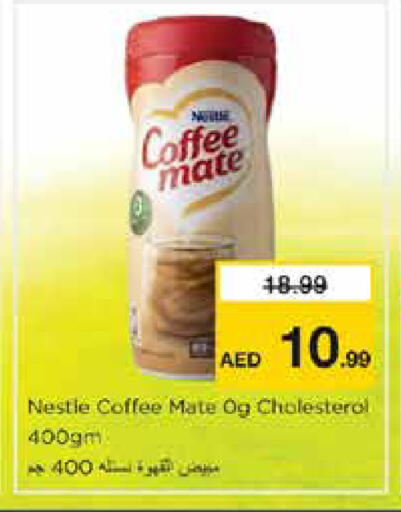 available at نستو هايبرماركت in الإمارات العربية المتحدة , الامارات - دبي