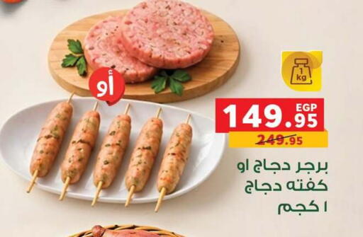 available at بنده in Egypt - القاهرة