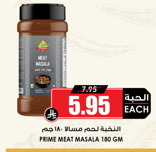available at أسواق النخبة in مملكة العربية السعودية, السعودية, سعودية - القطيف‎