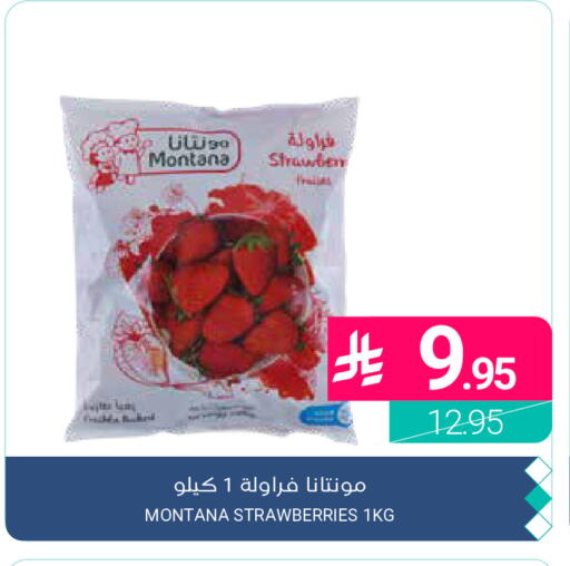 available at Muntazah Markets in KSA, Saudi Arabia, Saudi - Qatif