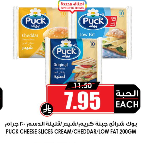 available at Prime Supermarket in KSA, Saudi Arabia, Saudi - Unayzah