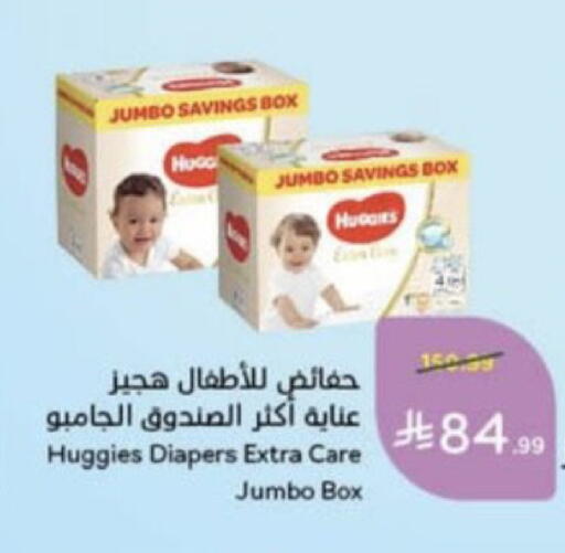 available at Hyper Panda in KSA, Saudi Arabia, Saudi - Unayzah