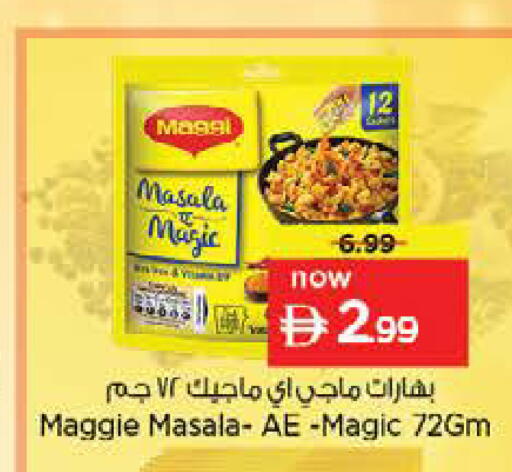 available at نستو هايبرماركت in الإمارات العربية المتحدة , الامارات - أم القيوين‎
