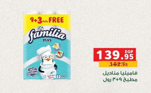 available at Panda  in Egypt - Cairo
