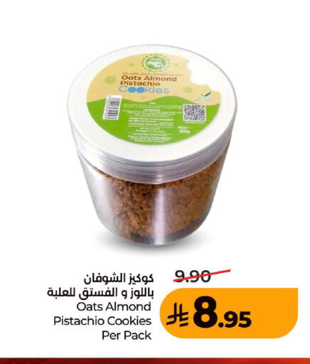 متوفر لدى لولو هايبرماركت في مملكة العربية السعودية, السعودية, سعودية - جدة