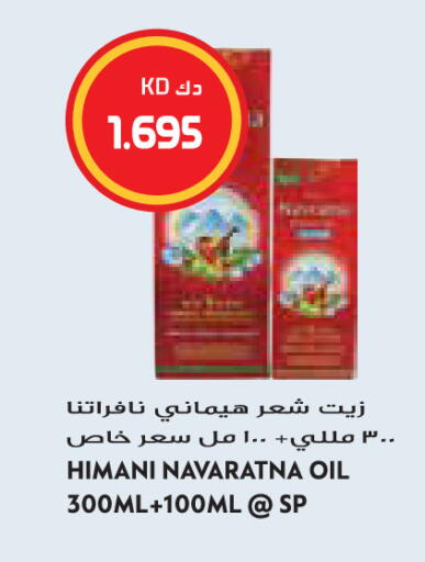 available at Grand Hyper in Kuwait - Jahra Governorate