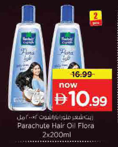 available at Nesto Hypermarket in UAE - Umm al Quwain