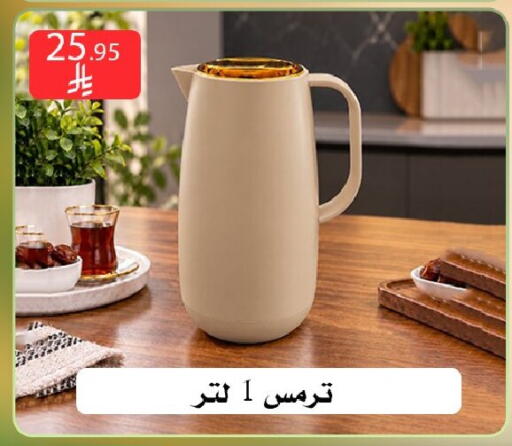 متوفر لدى ركن العائلة في مملكة العربية السعودية, السعودية, سعودية - الرياض
