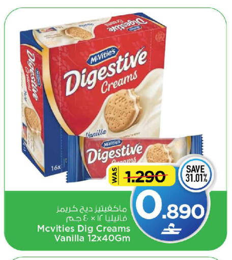 Vanilla available at MARK & SAVE in Oman - Muscat