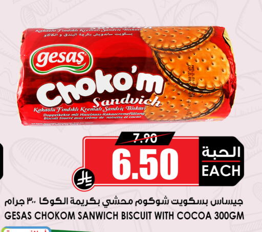 available at أسواق النخبة in مملكة العربية السعودية, السعودية, سعودية - القطيف‎