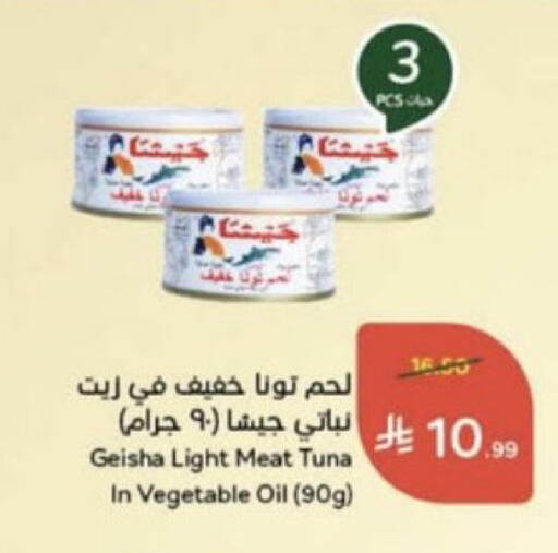 available at Hyper Panda in KSA, Saudi Arabia, Saudi - Unayzah