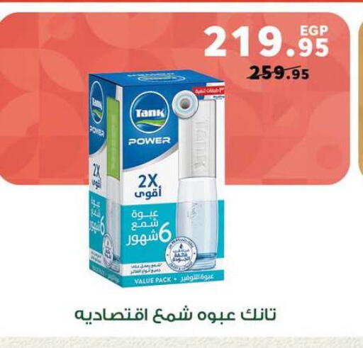available at Panda  in Egypt - Cairo