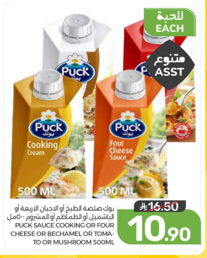 Mushroom available at  مـزايــا in مملكة العربية السعودية, السعودية, سعودية - القطيف‎