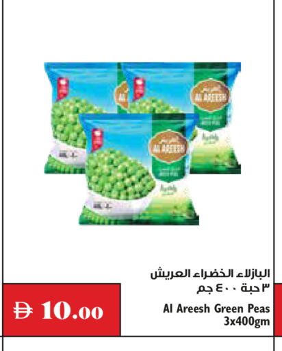 Peas available at تروليز سوبرماركت in الإمارات العربية المتحدة , الامارات - دبي