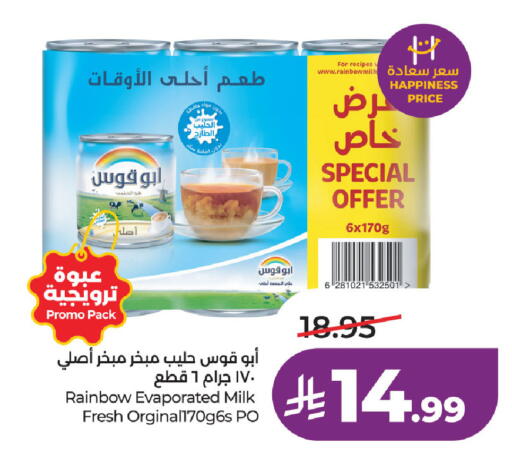 متوفر لدى لولو هايبرماركت في مملكة العربية السعودية, السعودية, سعودية - الخبر‎