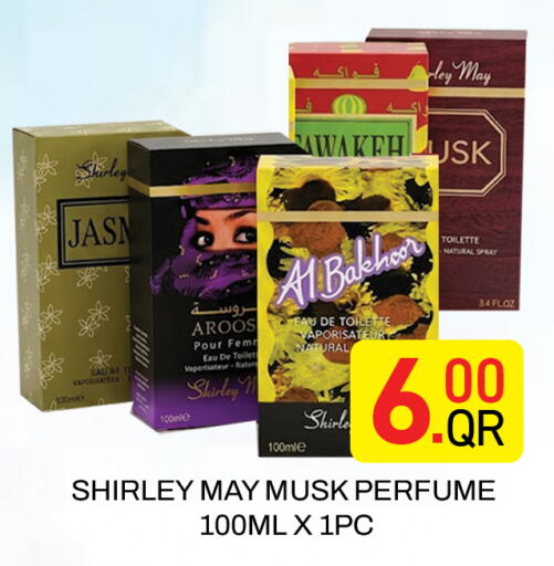 available at مجلس هايبرماركت in قطر - الريان