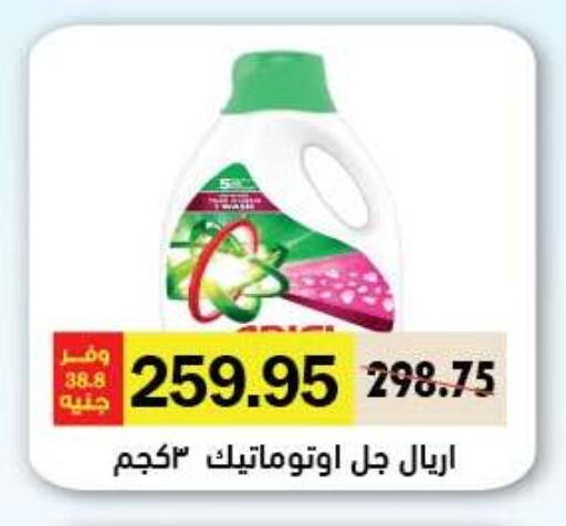 available at رويال هاوس in Egypt - القاهرة
