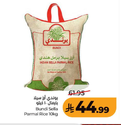 available at LULU Hypermarket in KSA, Saudi Arabia, Saudi - Unayzah